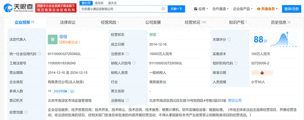 度小滿(mǎn)征信注冊(cè)資本激增百倍，企業(yè)征信市場(chǎng)迎來(lái)重量級(jí)玩家